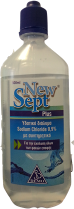 Εικόνα της Υδατικό Διάλυμα Sodium Chloride 0,9%  Me Καπάκι