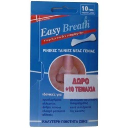 Εικόνα της Ρινικές Ταινίες Easy Breath