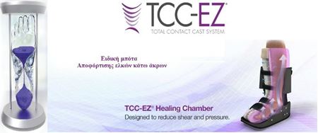 Εικόνα για την κατηγορία TCC EZ Ειδική Μπότα Αποφόρτισης Ελκών